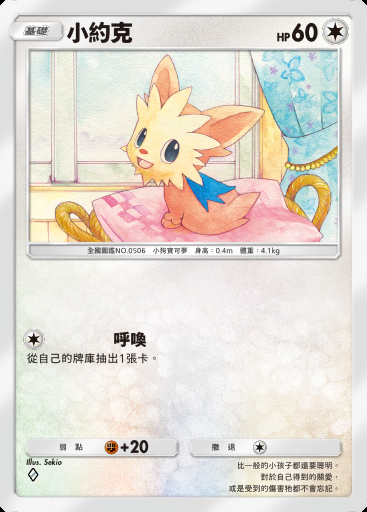 小約克卡圖