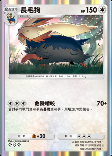 長毛狗卡圖