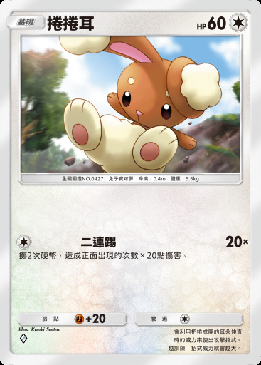 捲捲耳
