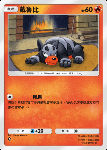 戴魯比卡圖