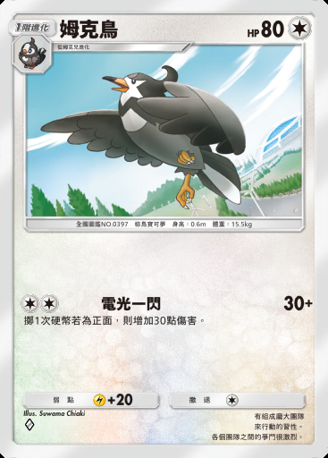 姆克鳥卡圖