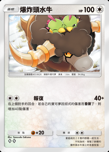 爆炸頭水牛卡圖