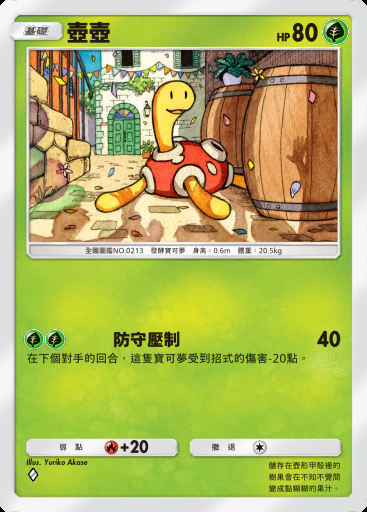 壺壺