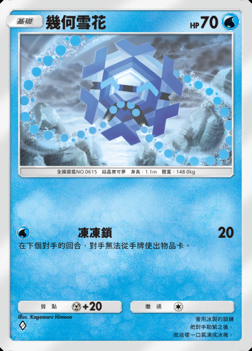 幾何雪花卡圖