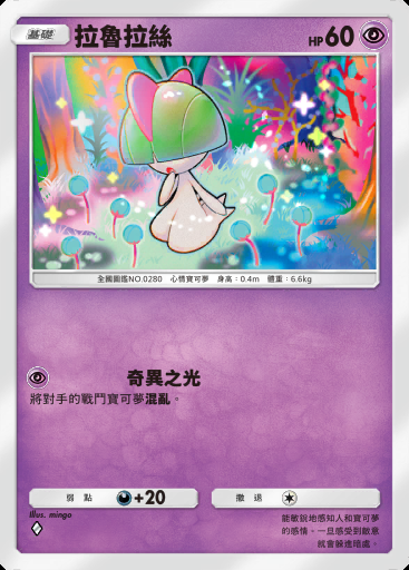 拉魯拉絲卡圖