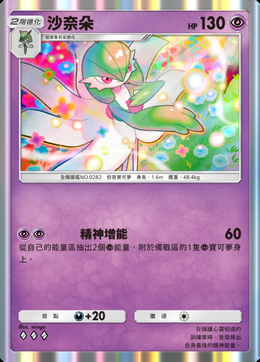 沙奈朵卡圖