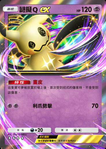 謎擬Ｑex