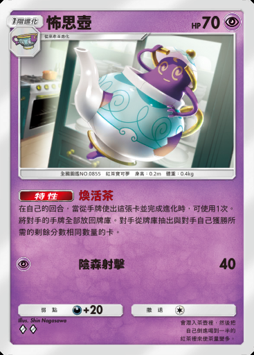 怖思壺卡圖