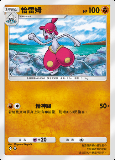 恰雷姆卡圖