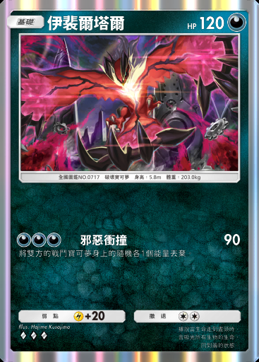 伊裴爾塔爾卡圖