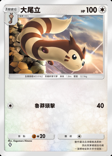 大尾立卡圖