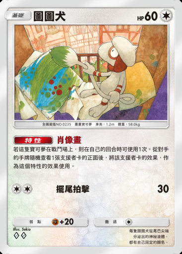 圖圖犬卡圖