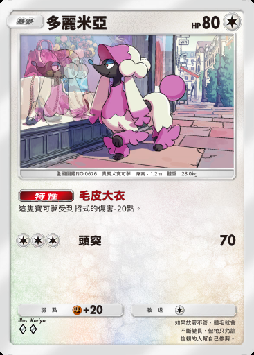 多麗米亞卡圖