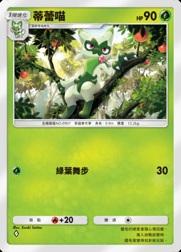 蒂蕾喵