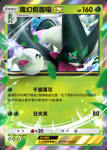 魔幻假面喵ex
