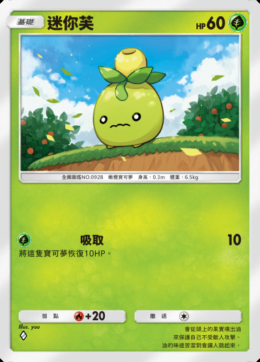 迷你芙