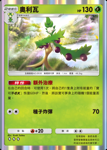 奧利瓦