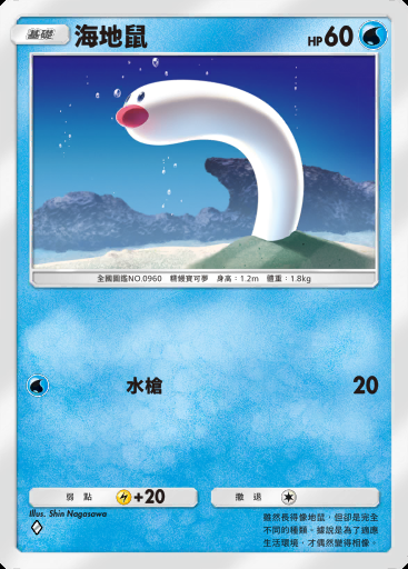 海地鼠卡圖
