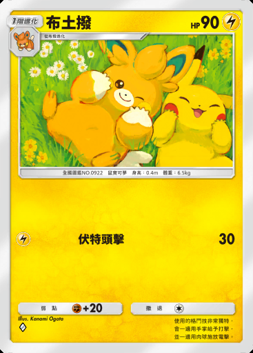 布土撥卡圖