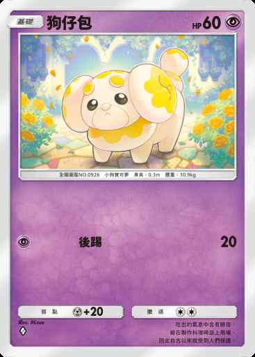 狗仔包卡圖