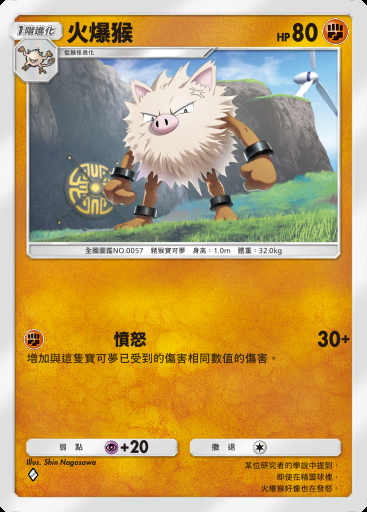 火爆猴卡圖