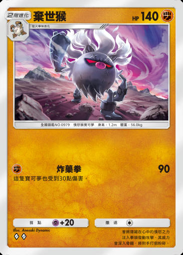 棄世猴卡圖