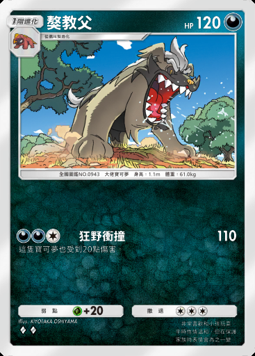 獒教父卡圖