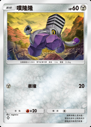 噗隆隆卡圖