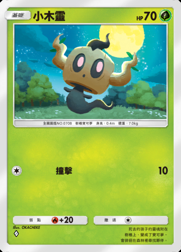 小木靈