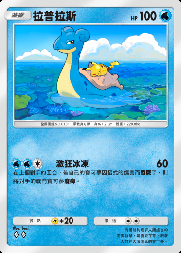 拉普拉斯