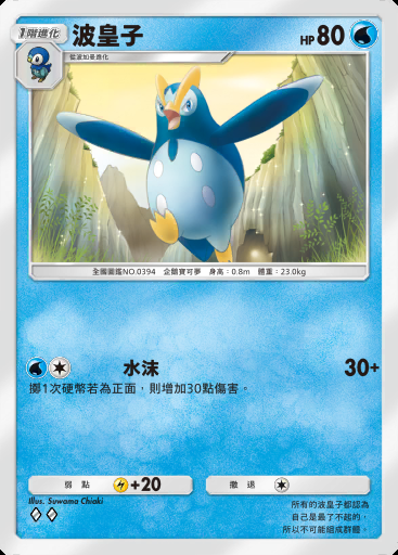 波皇子卡圖