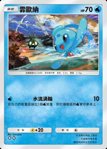 霏歐納卡圖