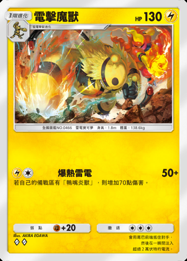 電擊魔獸卡圖