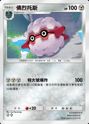 佛烈托斯卡圖