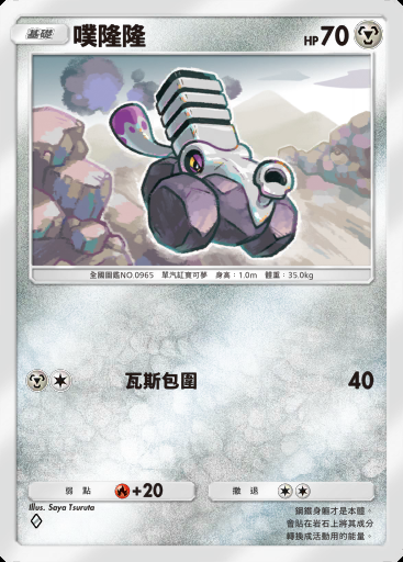 噗隆隆卡圖