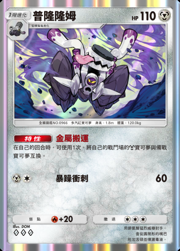 普隆隆姆卡圖