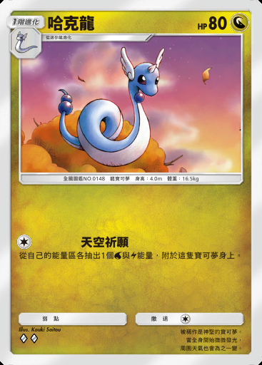 哈克龍卡圖