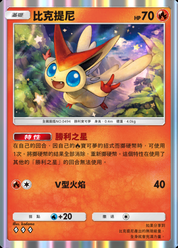 比克提尼