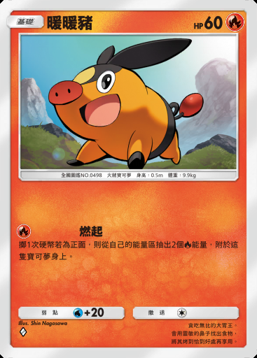 暖暖豬卡圖