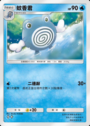 蚊香君卡圖