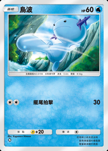 烏波卡圖