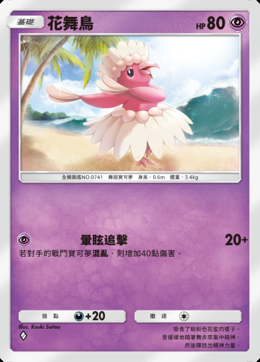 花舞鳥卡圖