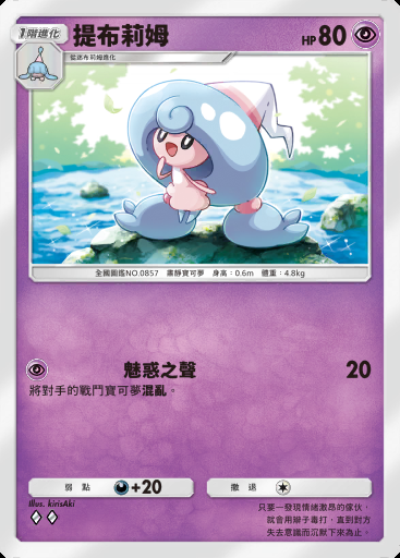 提布莉姆卡圖