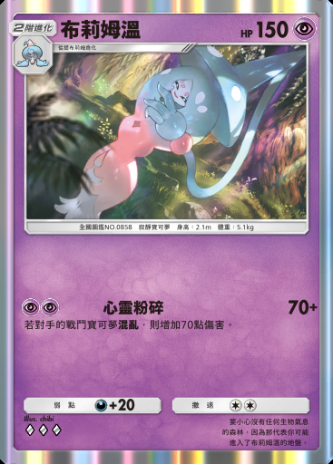 布莉姆溫卡圖