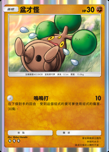 盆才怪卡圖