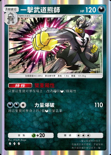 一擊武道熊師卡圖