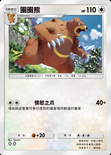 圈圈熊卡圖