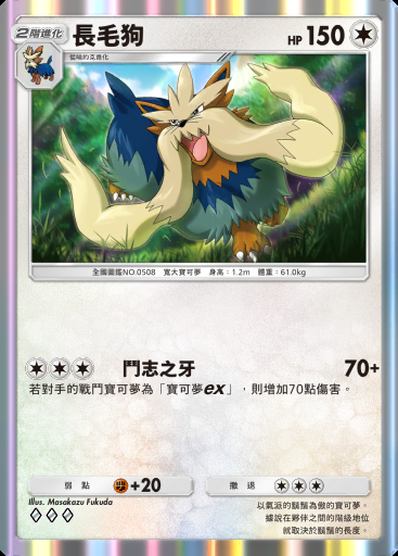 長毛狗卡圖