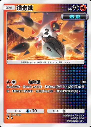 鐵毒蛾