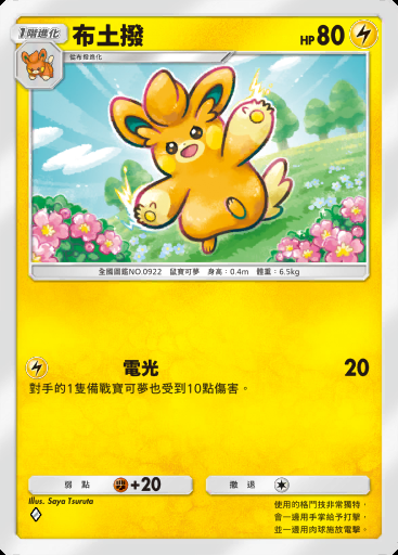布土撥卡圖